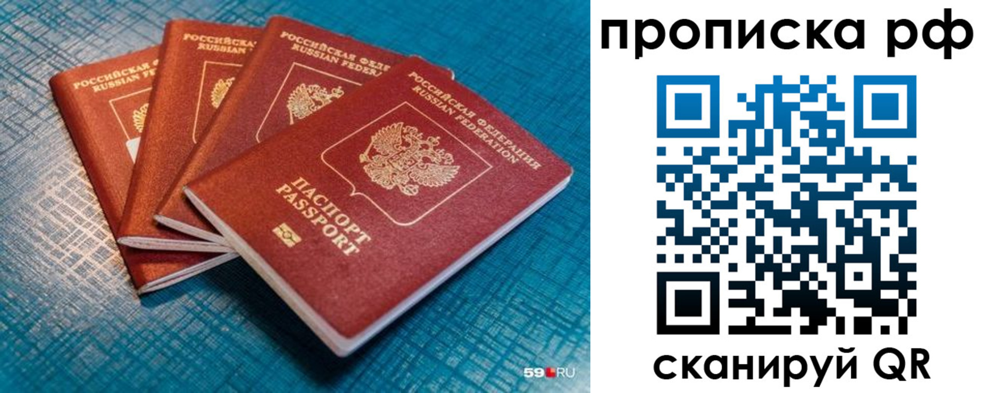 где прописаться в Скопине