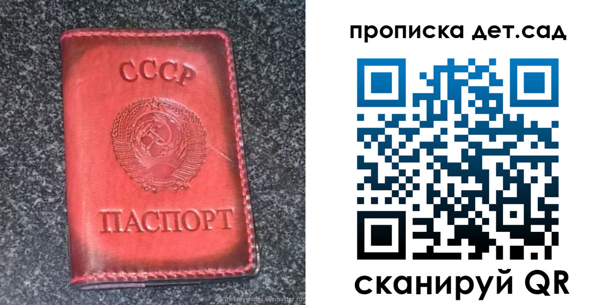 временная регистрация для всех в Скопине