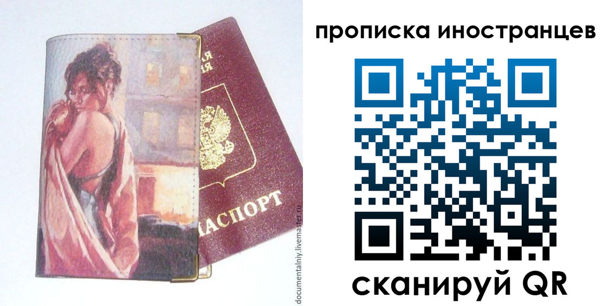 регистрация в Скопине
