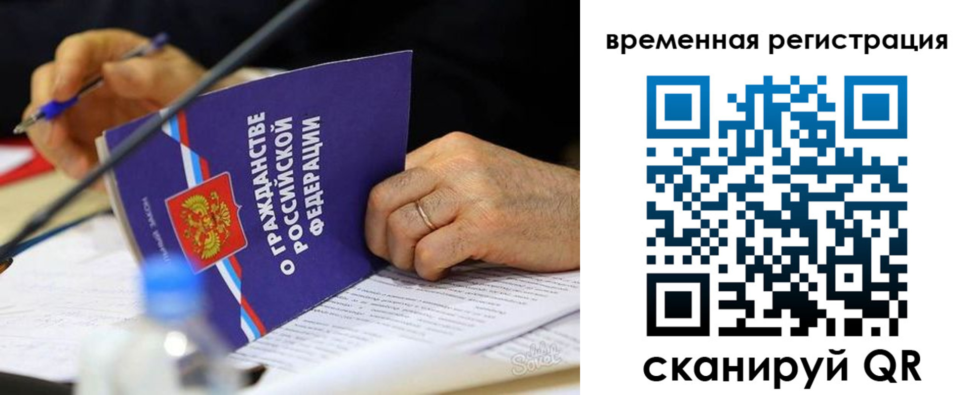 прописка для кредита в Скопине