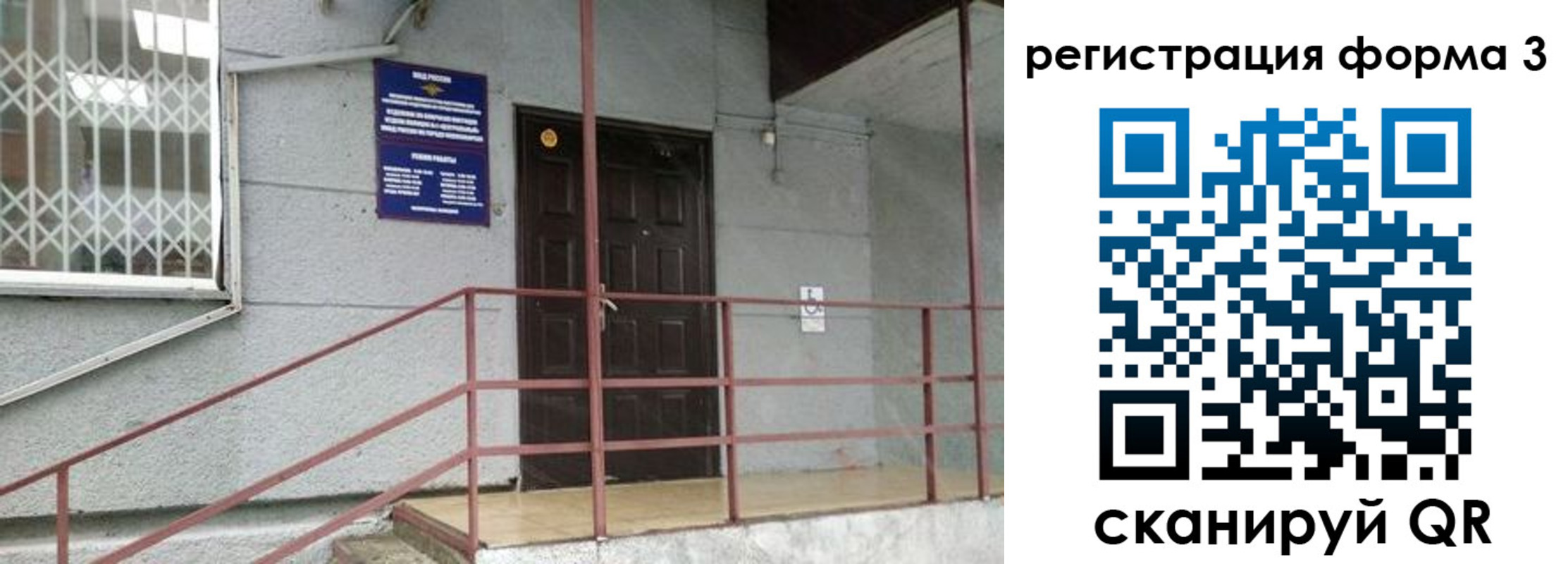 временная регистрация госуслуги в Скопине