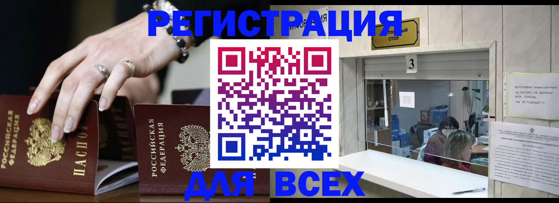 где прописаться в Скопине