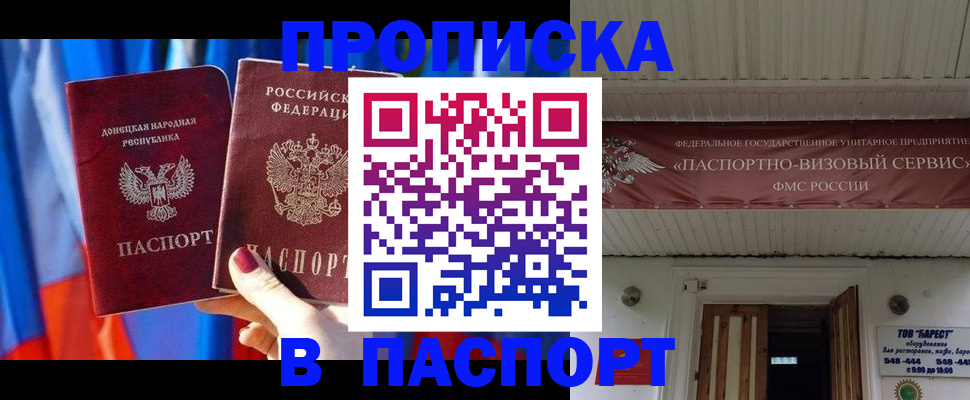 регистрация для школы в Скопине