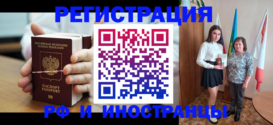 прописка законно в Скопине